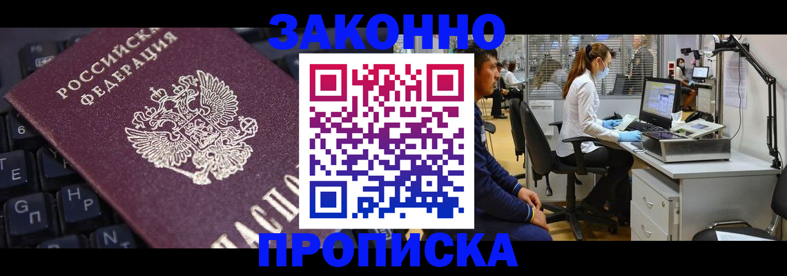 временная регистрация в Петров Вале