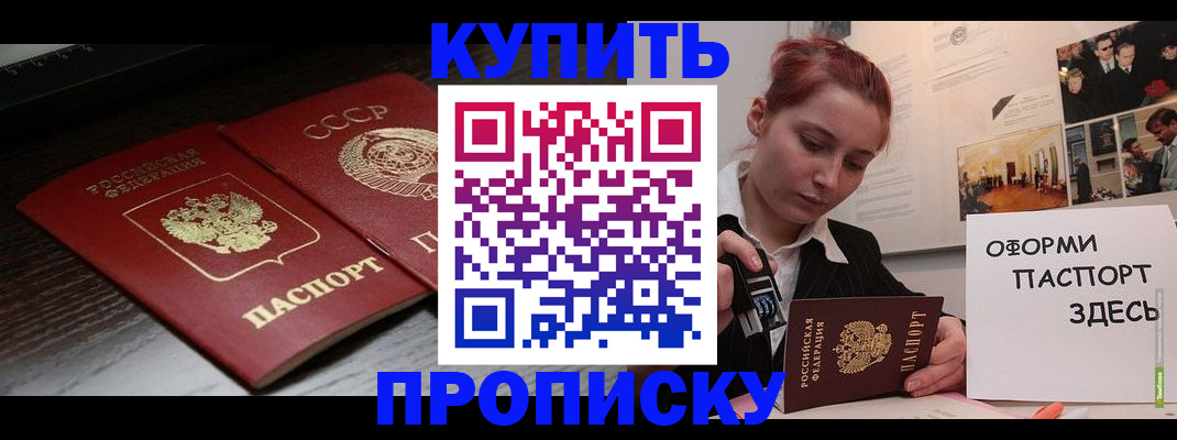 временная регистрация надежно в Петров Вале