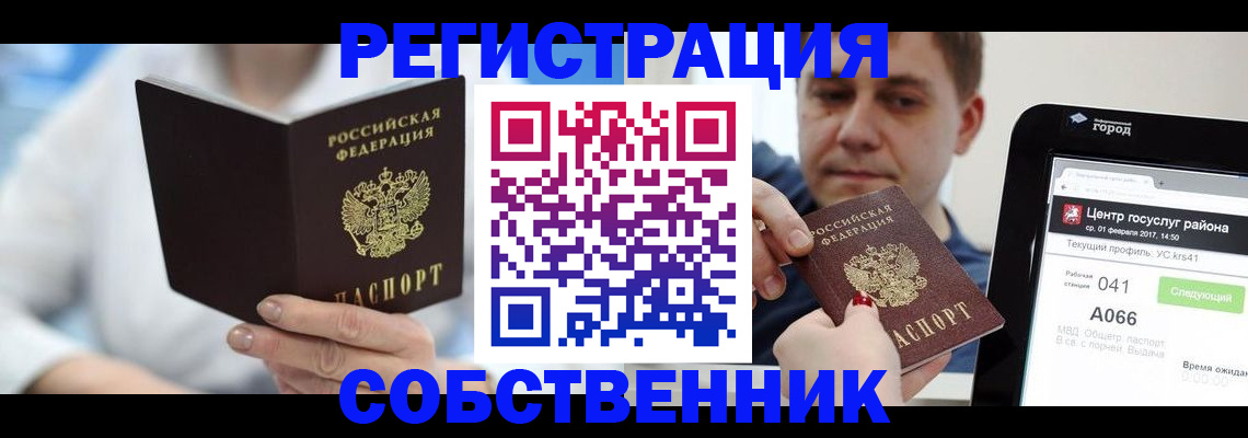 прописка поиск в Петров Вале